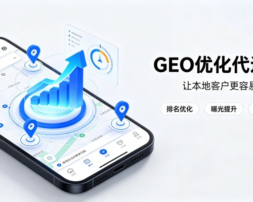 银海GEO优化